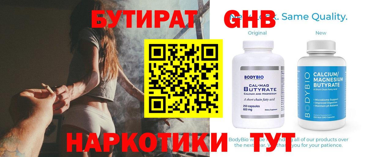 Улан-Удэ  БУТИРАТ 1.4BDO  Вход с VPN 