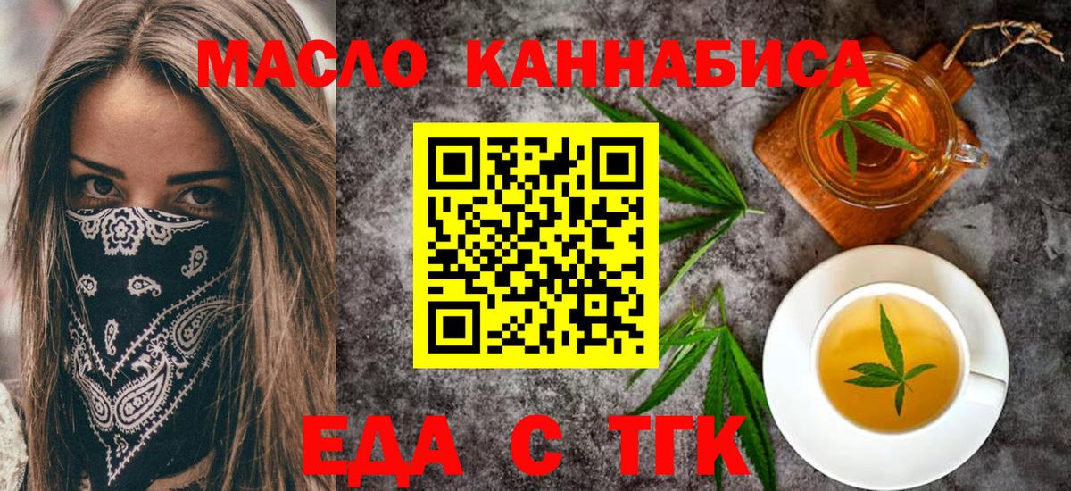 Cannafood марихуана Улан-Удэ