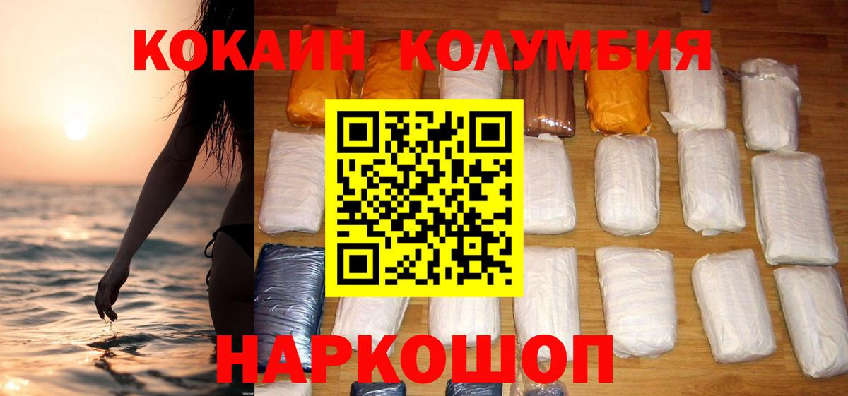 Кокаин FishScale  Вход с VPN  Cocaine  Кокаин 97%  Улан-Удэ 