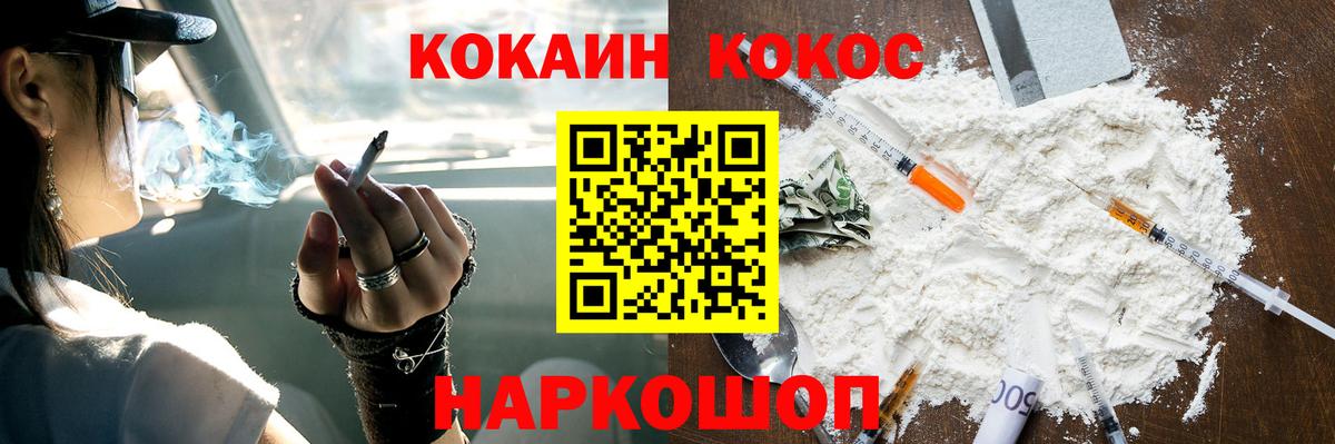 КОКАИН Колумбийский Улан-Удэ