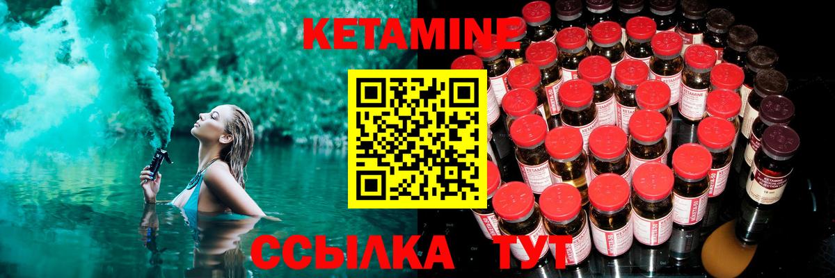Улан-Удэ  КЕТАМИН ketamine  Вход с VPN 