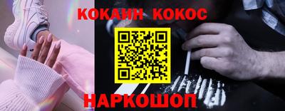 кокс Нальчик