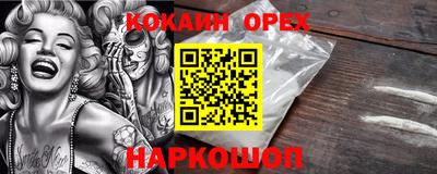 кокс Нальчик