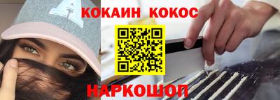 кристаллы Наро-Фоминск