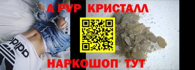 кристаллы Наро-Фоминск