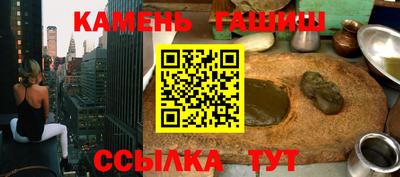 кристаллы Наро-Фоминск