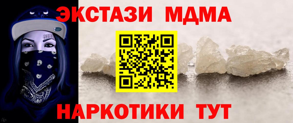 МДМА кристаллы  MDMA  Улан-Удэ  Вход с VPN  МДМА кристаллы 