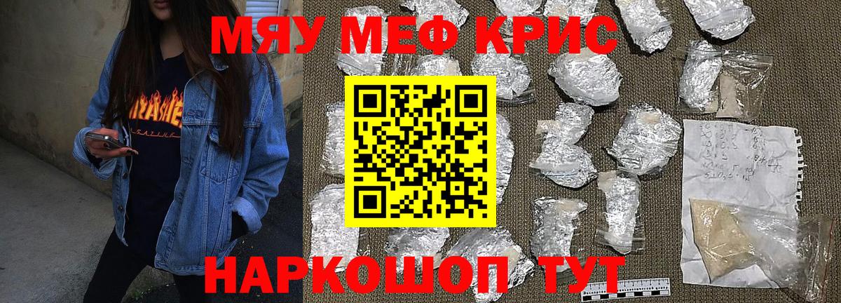 Мефедрон мука Улан-Удэ