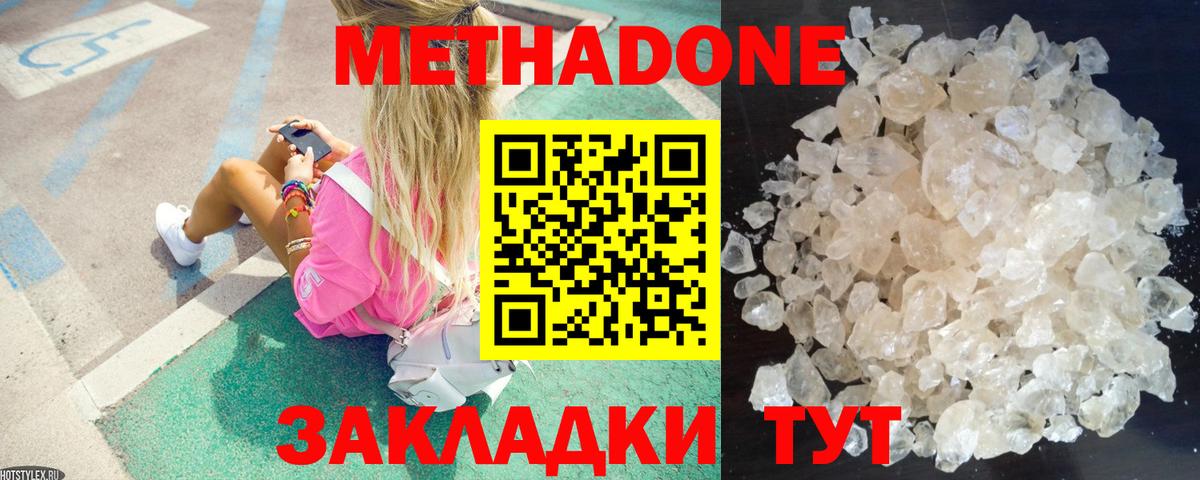 Метадон VHQ Улан-Удэ
