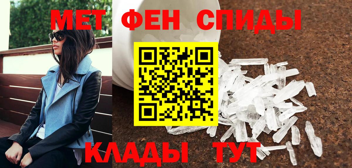 Первитин пудра Улан-Удэ