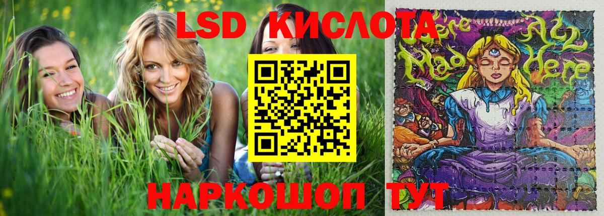 Наркотические марки 1500мкг Улан-Удэ