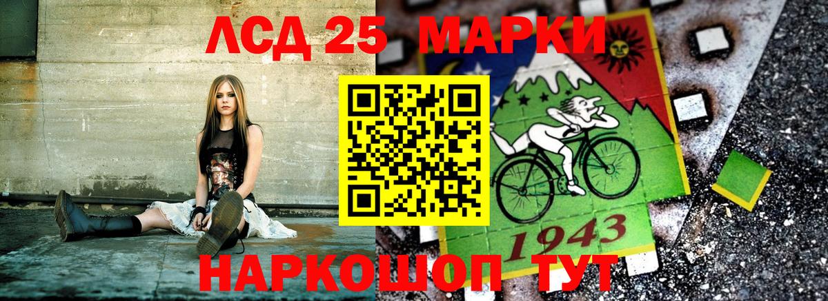 Марки 25I-NBOMe 1,5мг  Наркотические марки  Улан-Удэ  Марки 25I-NBOMe 1,5мг  Вход с VPN 