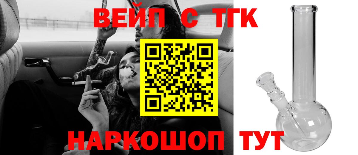 Дистиллят ТГК THC oil Улан-Удэ
